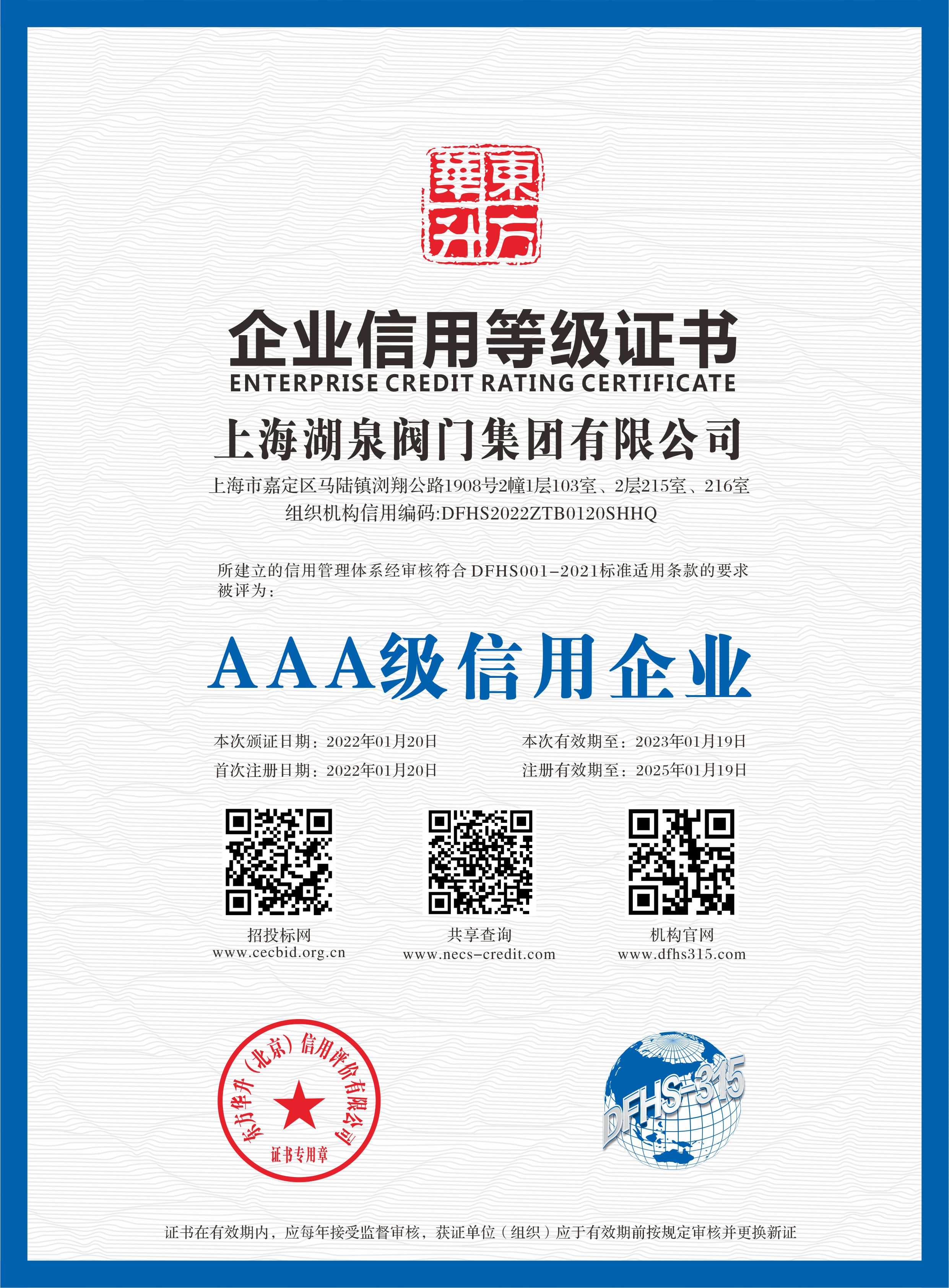 電動(dòng)閥門品牌