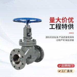 手動(dòng)截止閥J41H-25P，DN20廠家